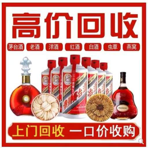 凌河回收茅台酒